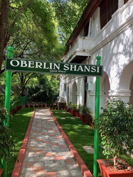 Archway that says "Oberlin Shansi" over a brick path